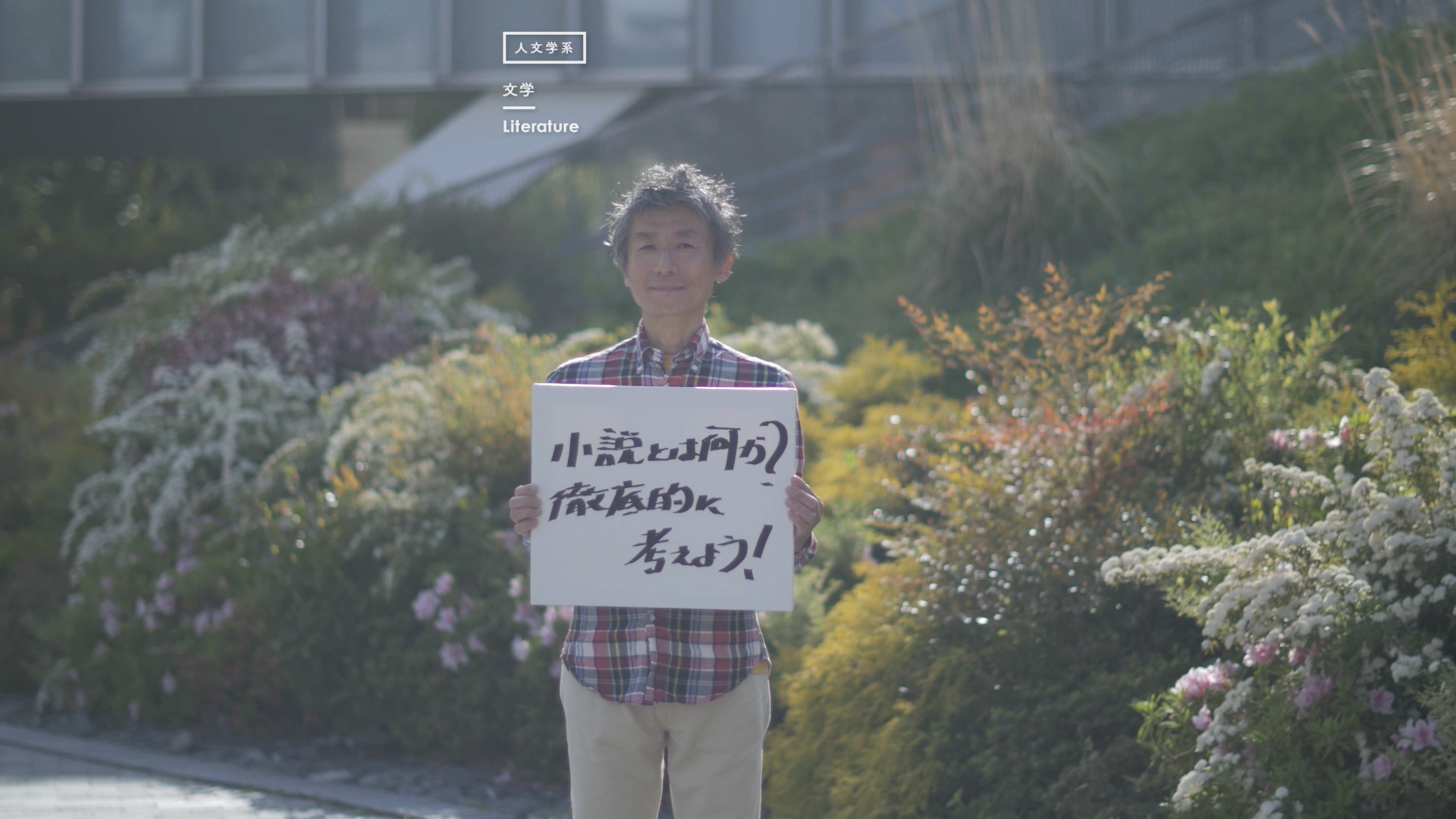 東京工業大学リベラルアーツ研究教育院PV, The Institute for Liberal Arts, Tokyo Institute of Technology