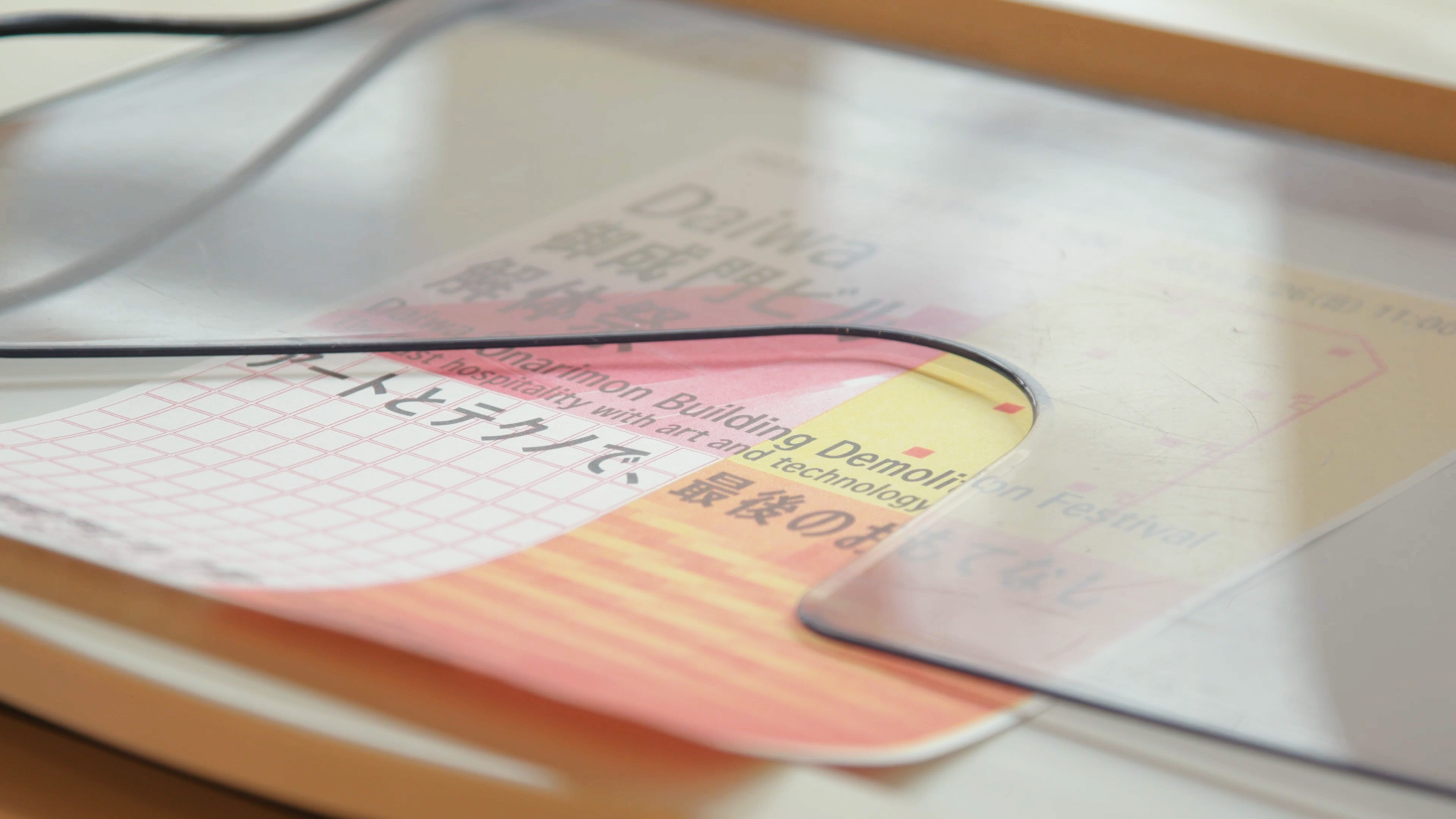 株式会社都市テクノ「Daiwa御成門ビル解体祭」