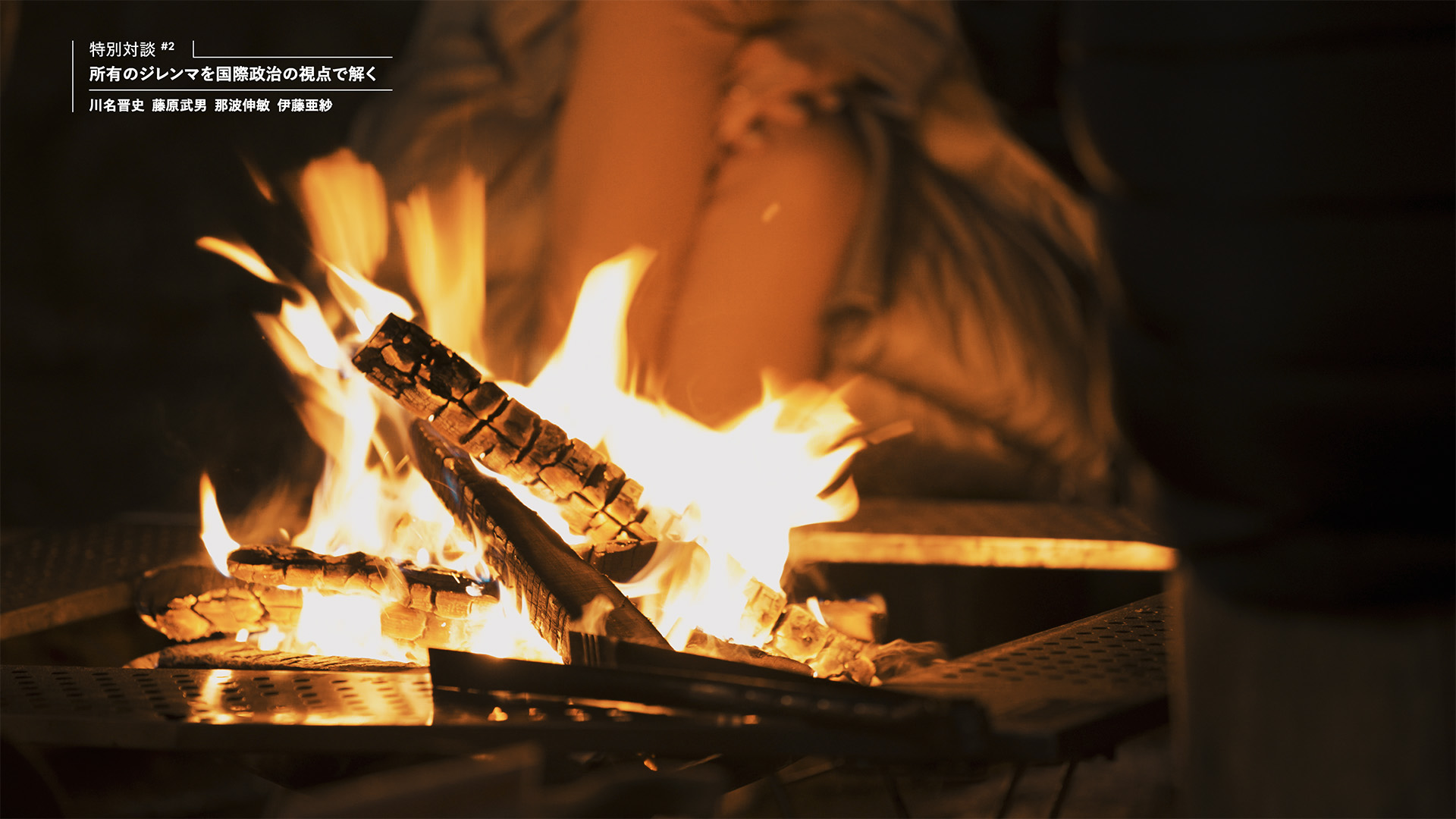 東京科学大学未来社会創成研究院IFs: Institute of Future Science, Institute of Science Tokyo